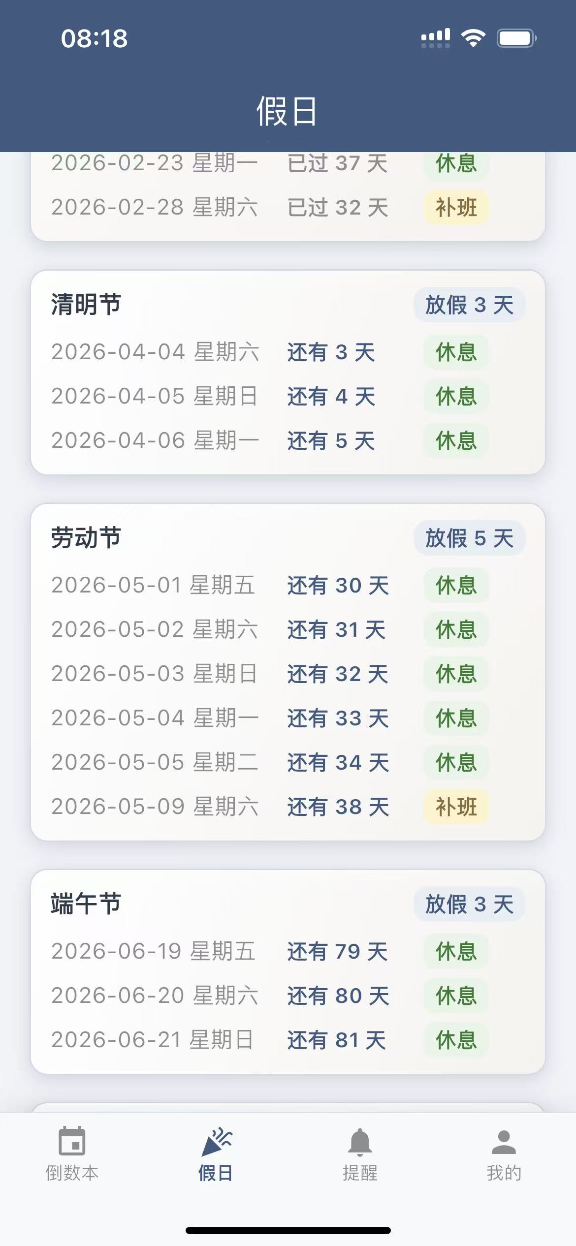 应用预览 2